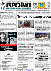 /Πρωινή