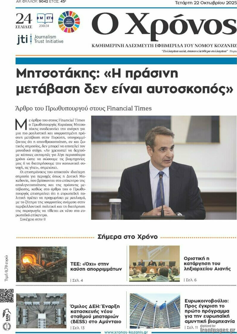 Χρόνος