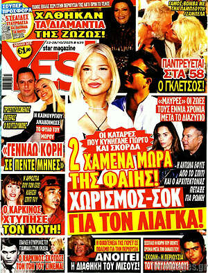 Περιοδικό Yes