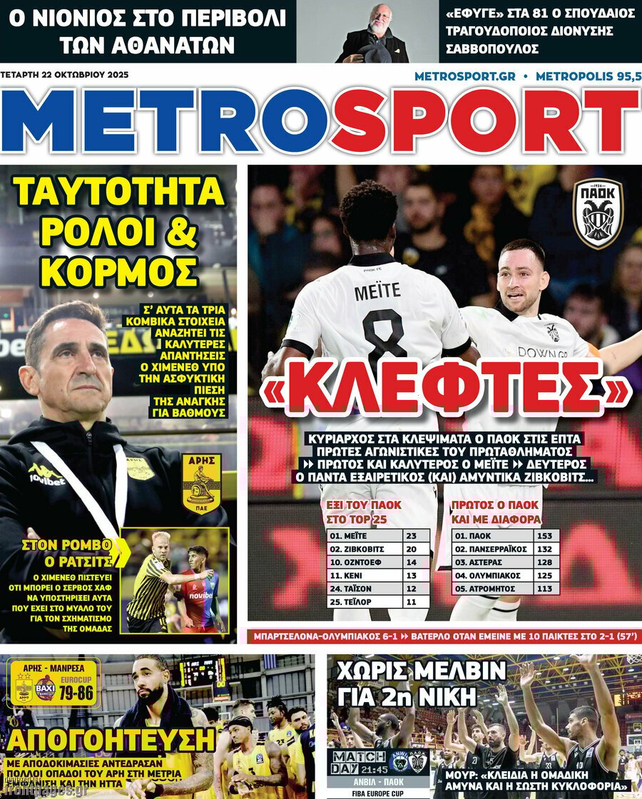 MetroSport