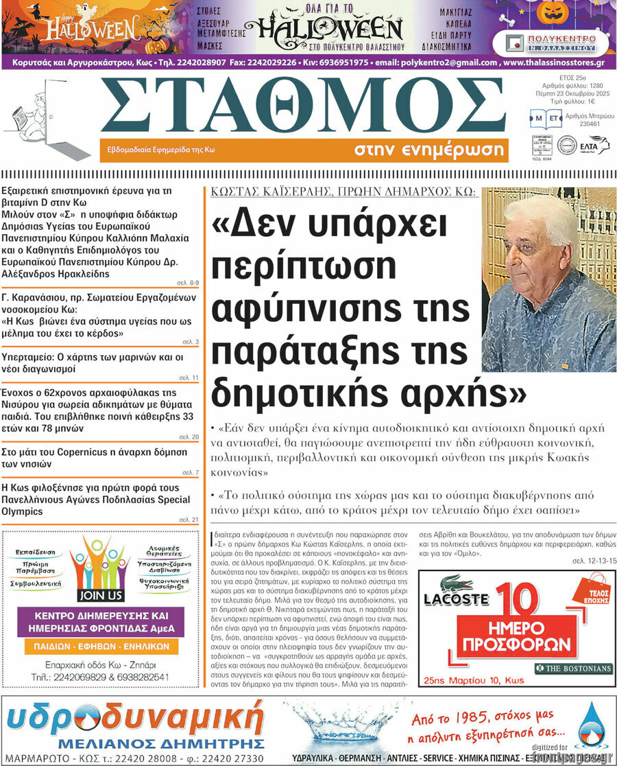 Σταθμός