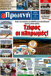 /Πρωινή Ηλείας