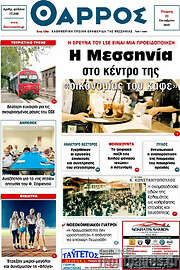 /Θάρρος