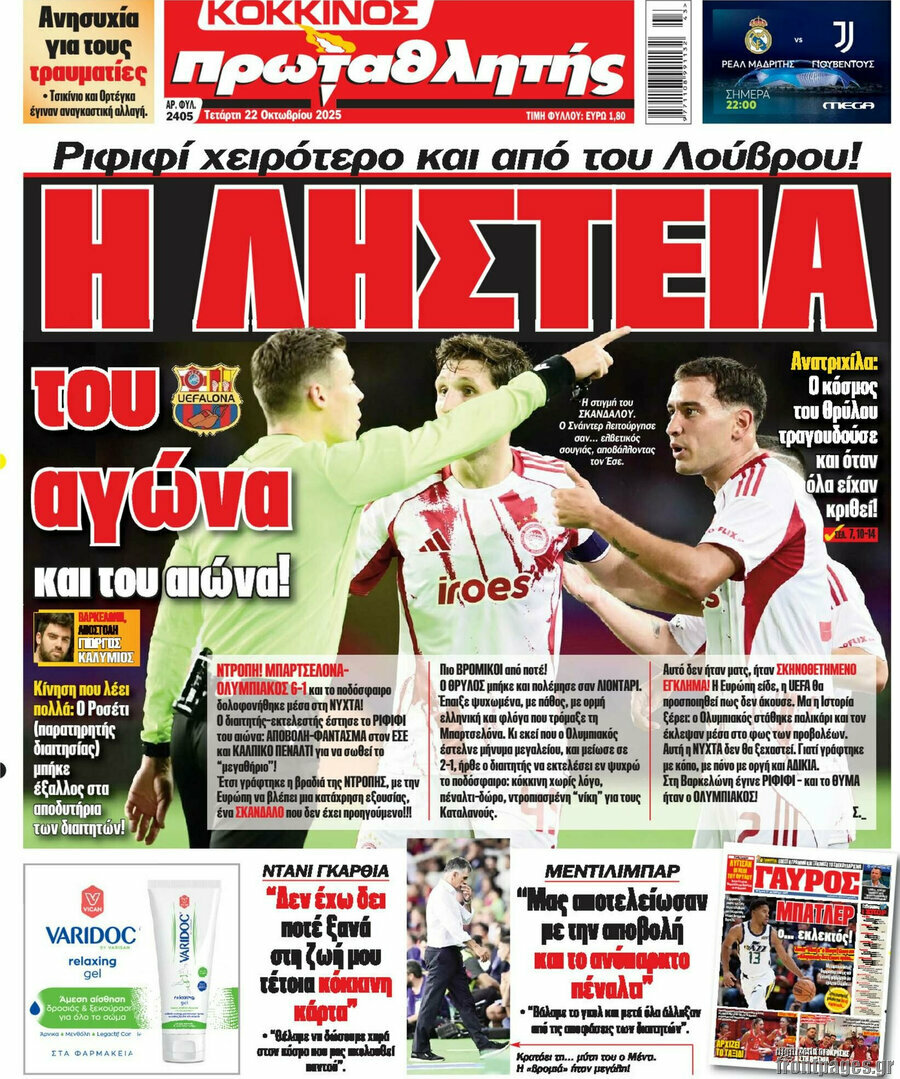 Πρωταθλητής