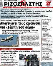 /Ριζοσπάστης