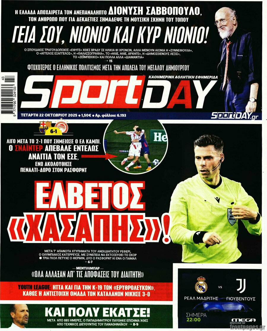Sport Day