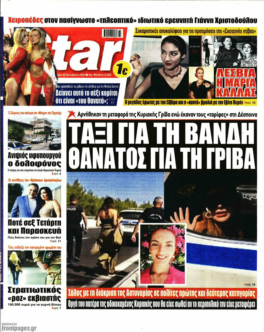 Star press