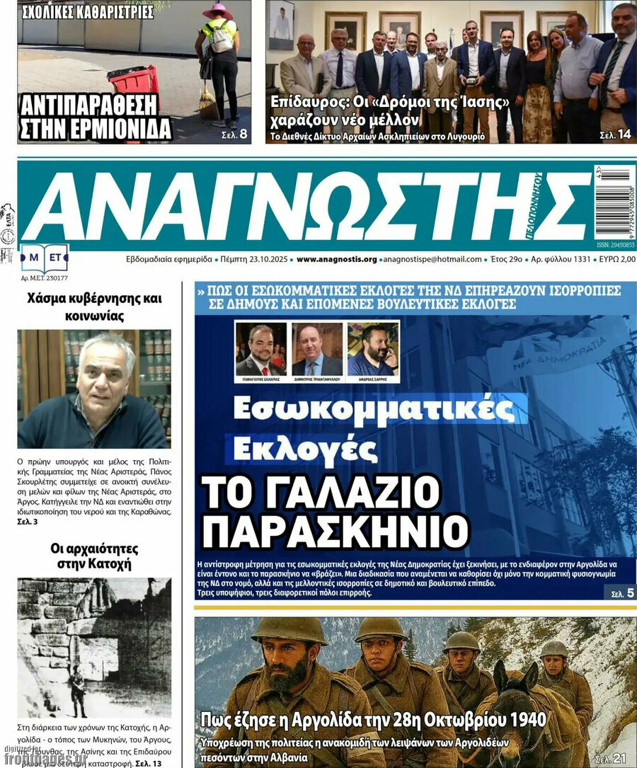 Αναγνώστης