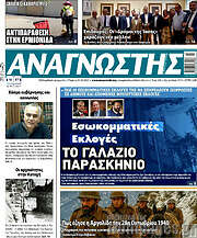 /Αναγνώστης