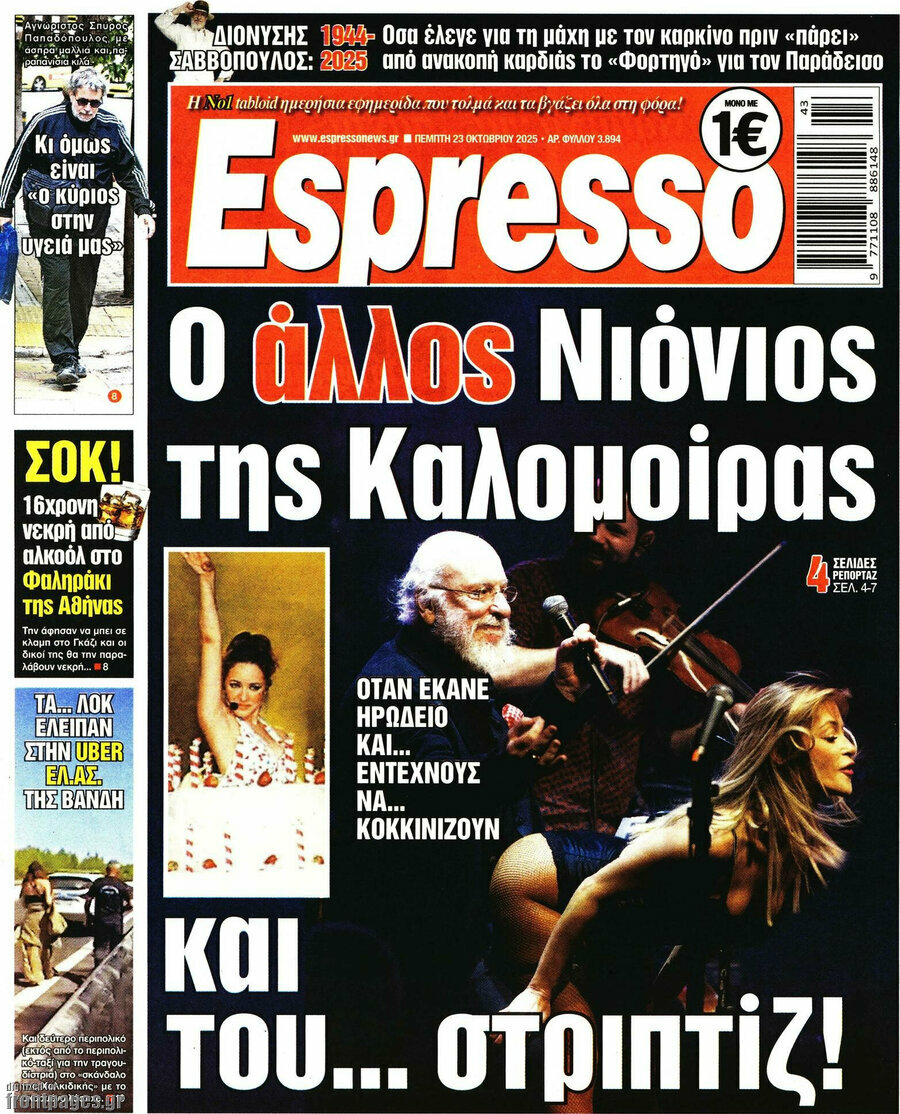 Espresso