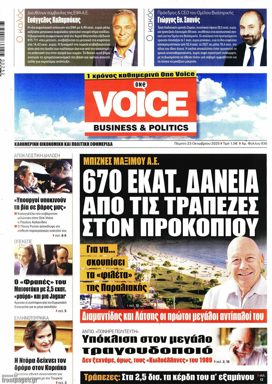 One Voice