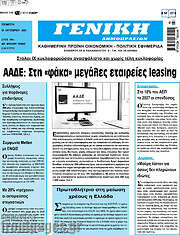 /Γενική Δημοπρασιών