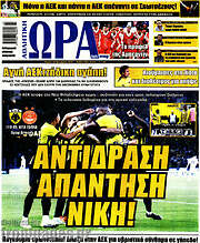 /Η Ώρα των Σπορ
