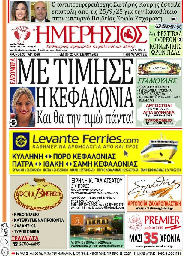 Ημερήσιος