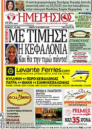 /Ημερήσιος