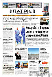 /Πατρίς