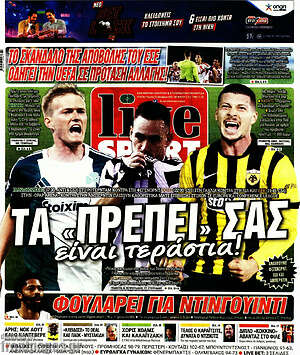 Πρωτοσέλιδο εφημερίδας Live Sport - protoselida