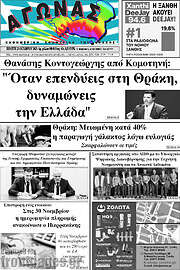 /Αγώνας