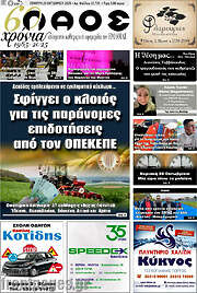 /Λαός