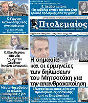 /Πτολεμαίος