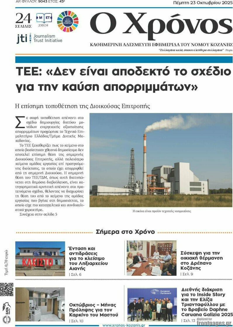 Χρόνος