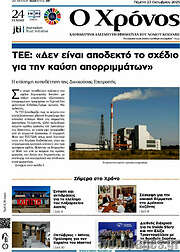 /Χρόνος