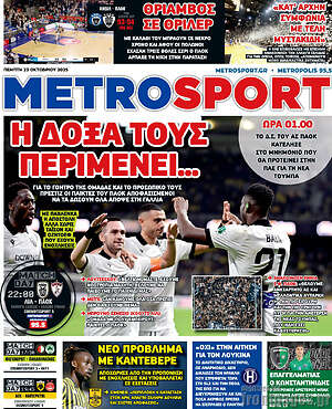 Πρωτοσέλιδο εφημερίδας MetroSport - protoselida