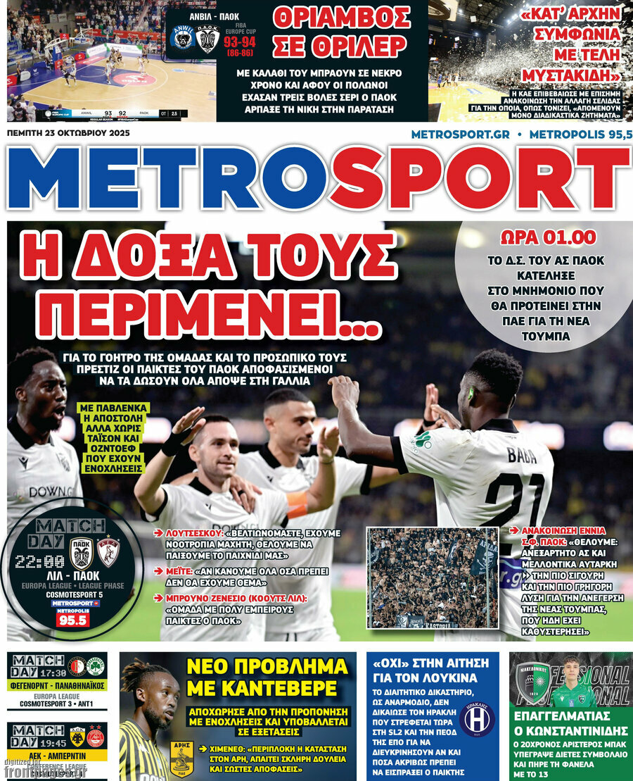 MetroSport