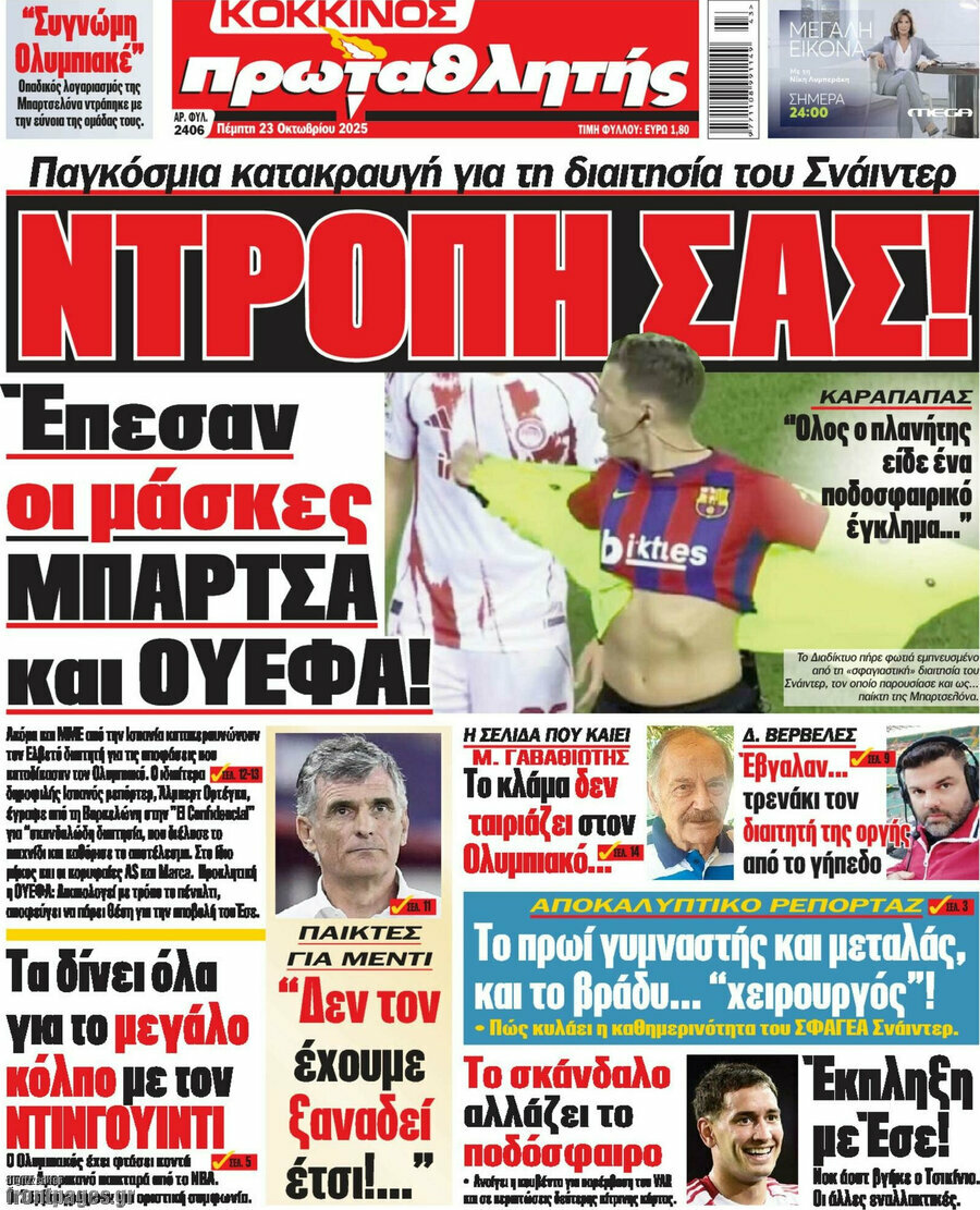 Πρωταθλητής