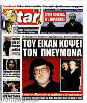 /Star press