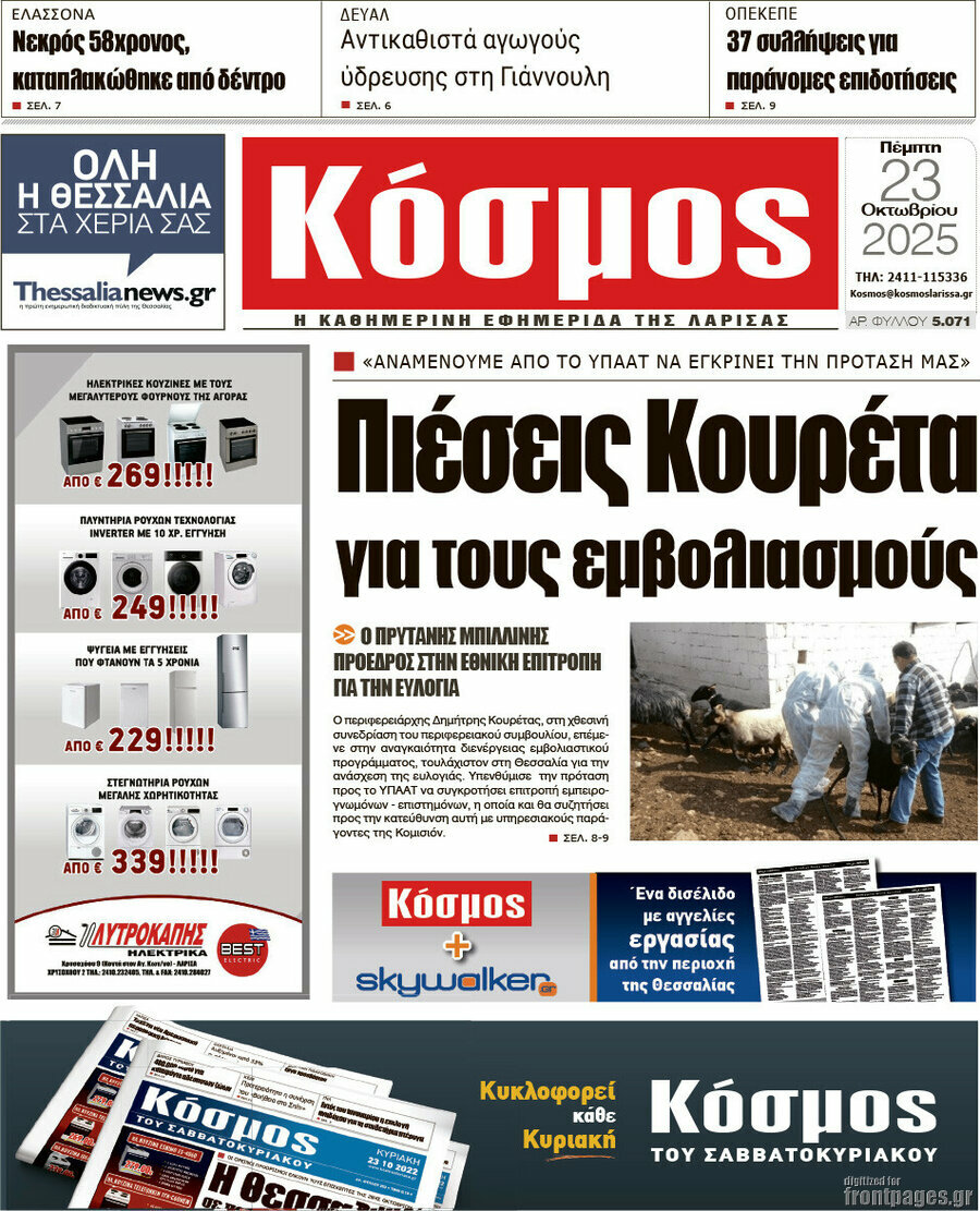 Κόσμος