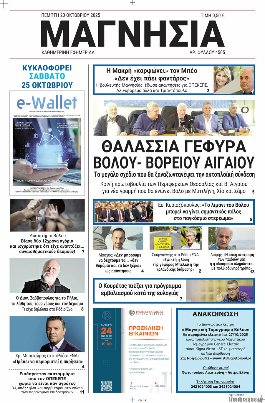 Μαγνησία