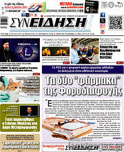 /Συνείδηση
