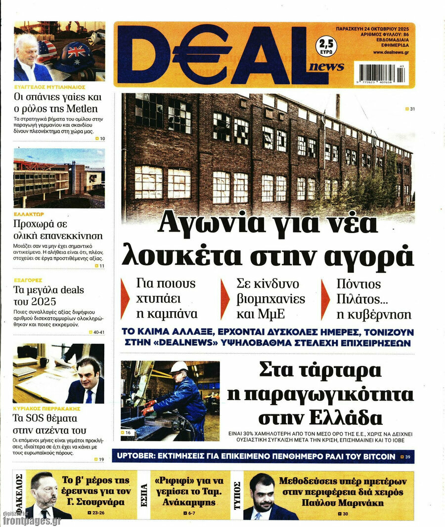 Deal News