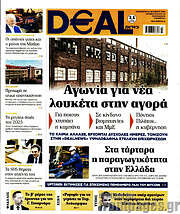 /Deal News