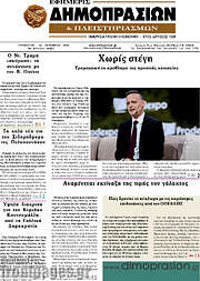 /Εφημερίς Δημοπρασιών