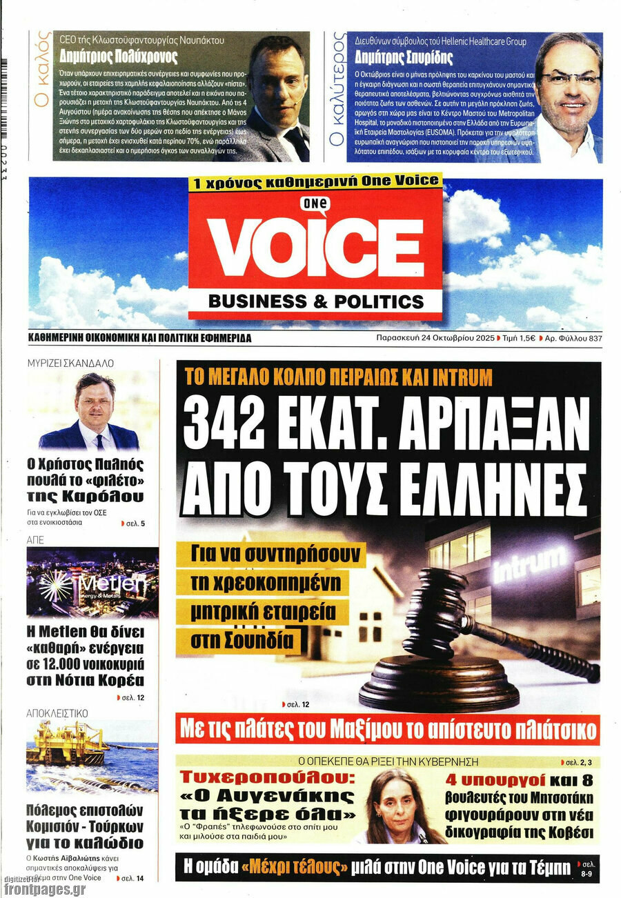 One Voice