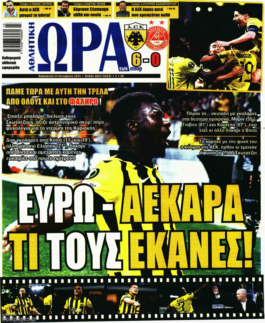 Η Ώρα των Σπορ