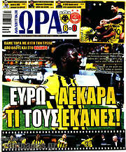 /Η Ώρα των Σπορ