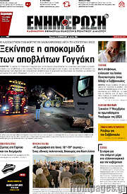 /Ενημέρωση