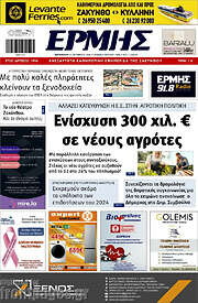 /Ερμής