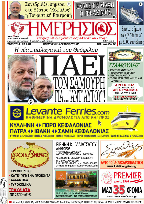 Ημερήσιος