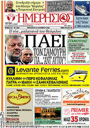 /Ημερήσιος