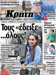 /Νέα Κρήτη