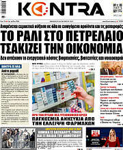 /Kontra News