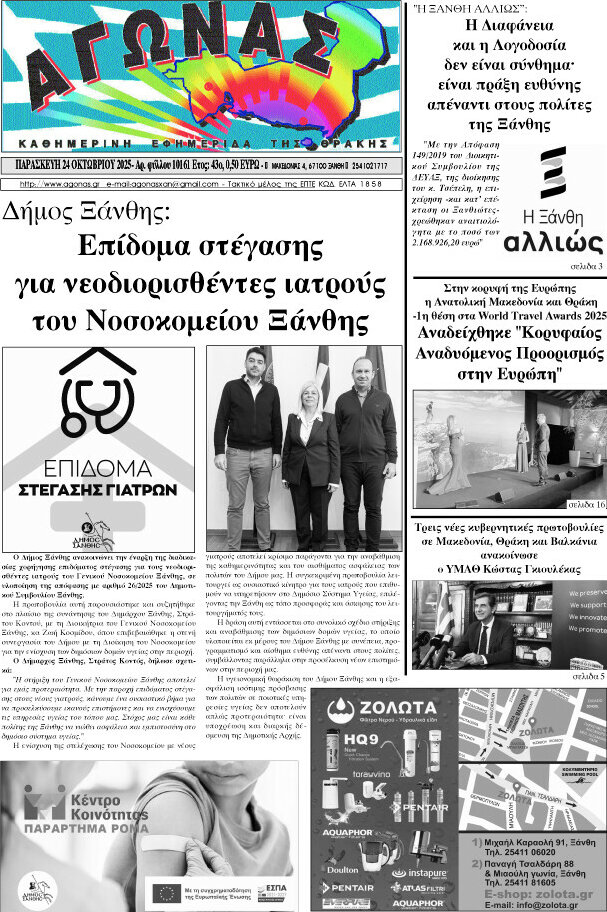 Αγώνας