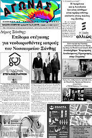 /Αγώνας