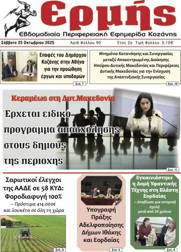 Ερμής