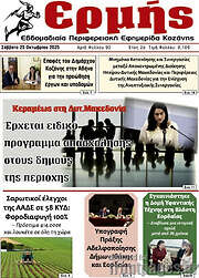 /Ερμής