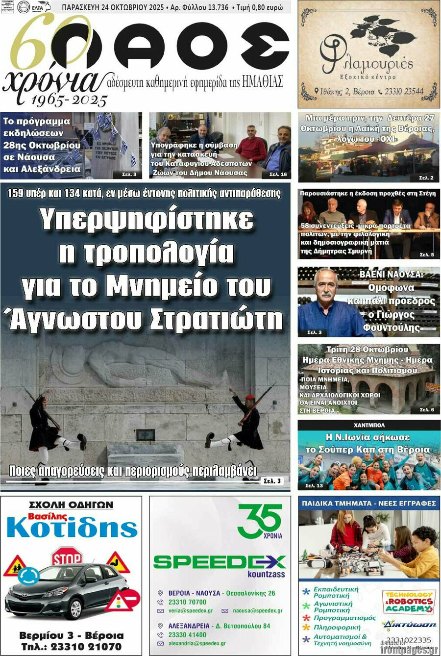 Λαός